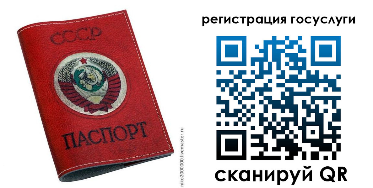 прописка ребенка в Назарово