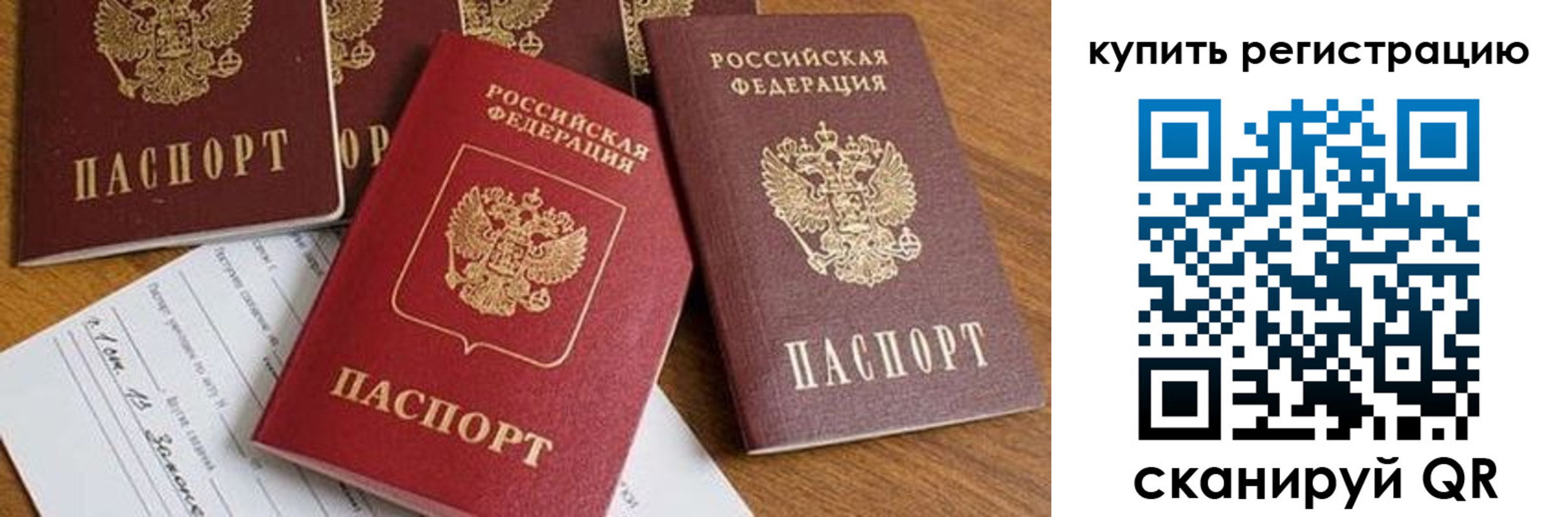 прописка от собственника в Назарово
