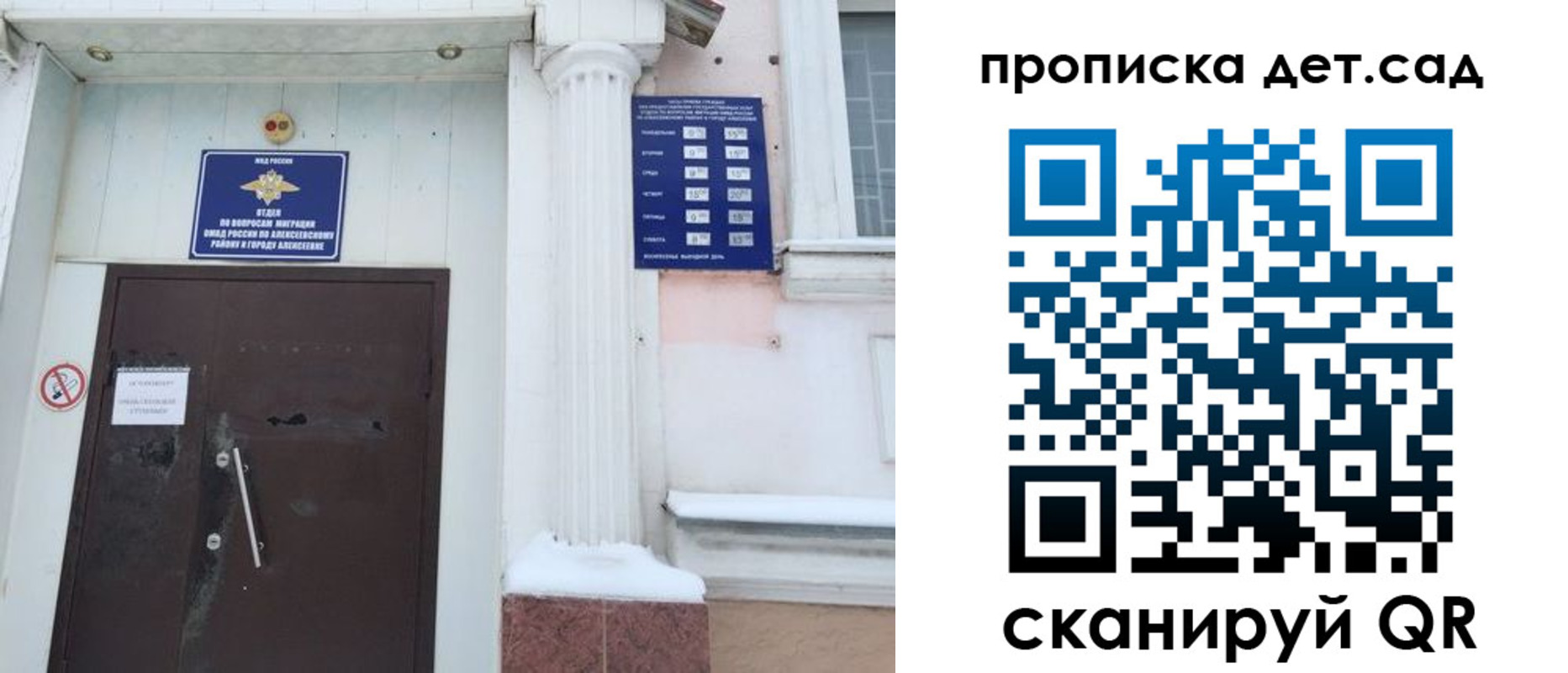 прописка в квартире в Назарово
