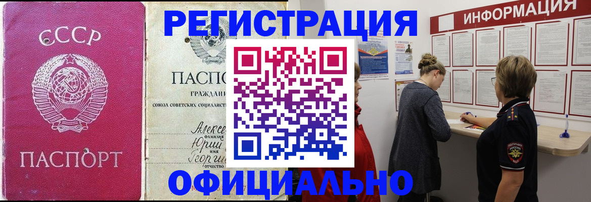 временная регистрация в Назарово