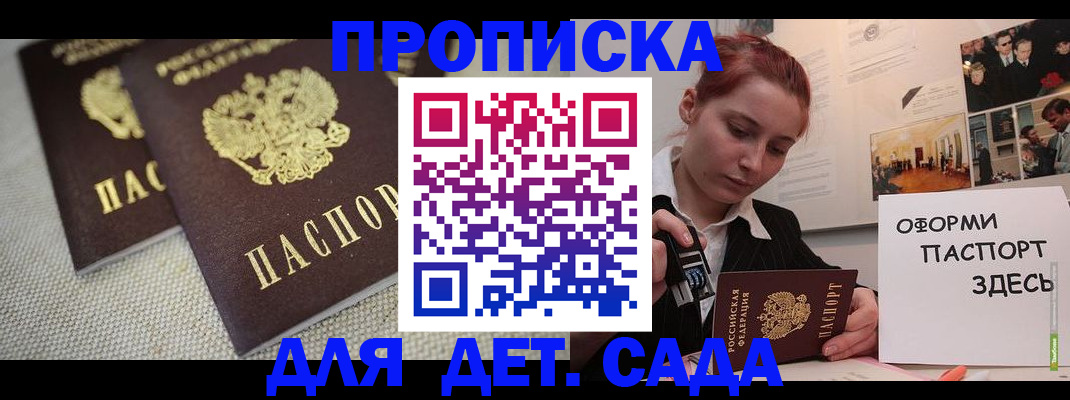 временная регистрация в Назарово