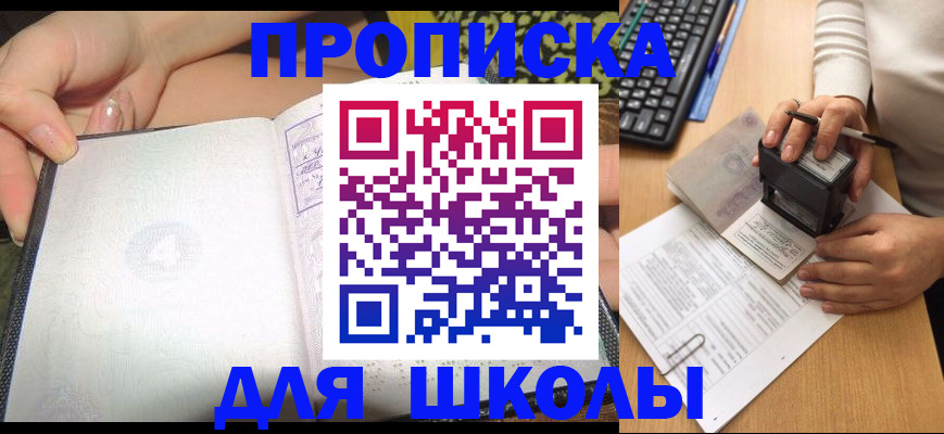 временная регистрация адрес в Назарово