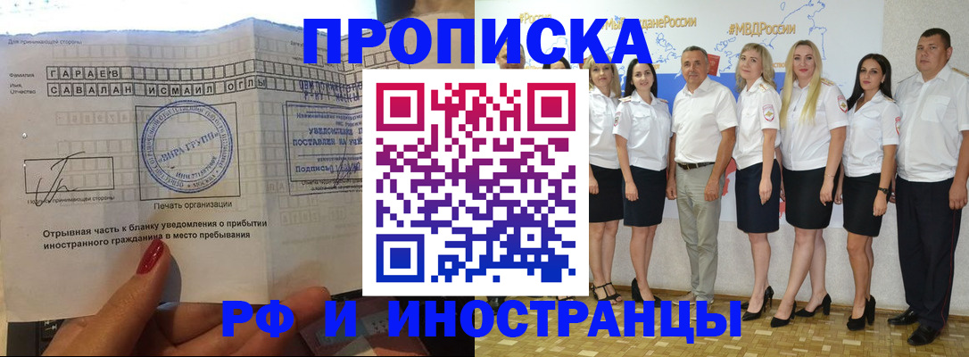 прописка в квартире в Назарово