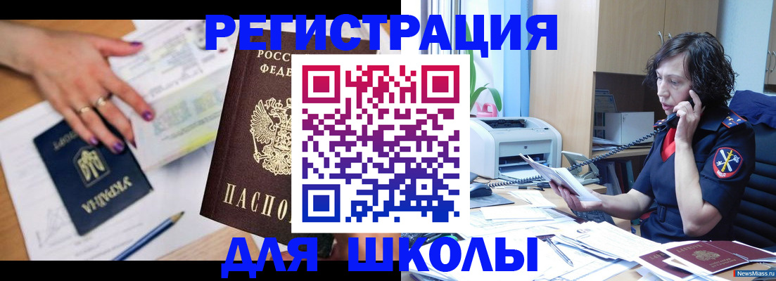 регистрация в Назарово