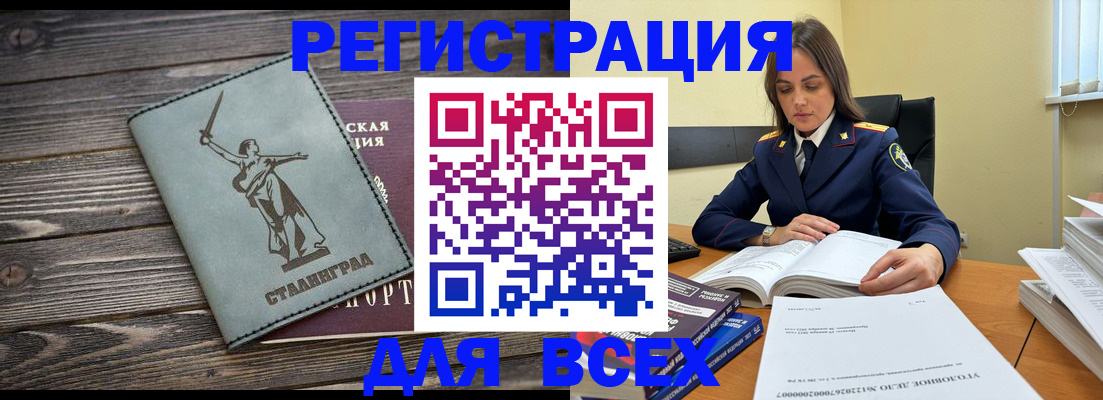 прописка иностранных граждан в Назарово
