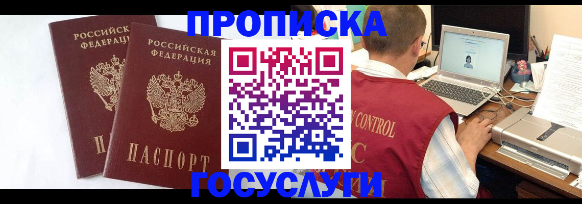 прописка гарантия в Назарово