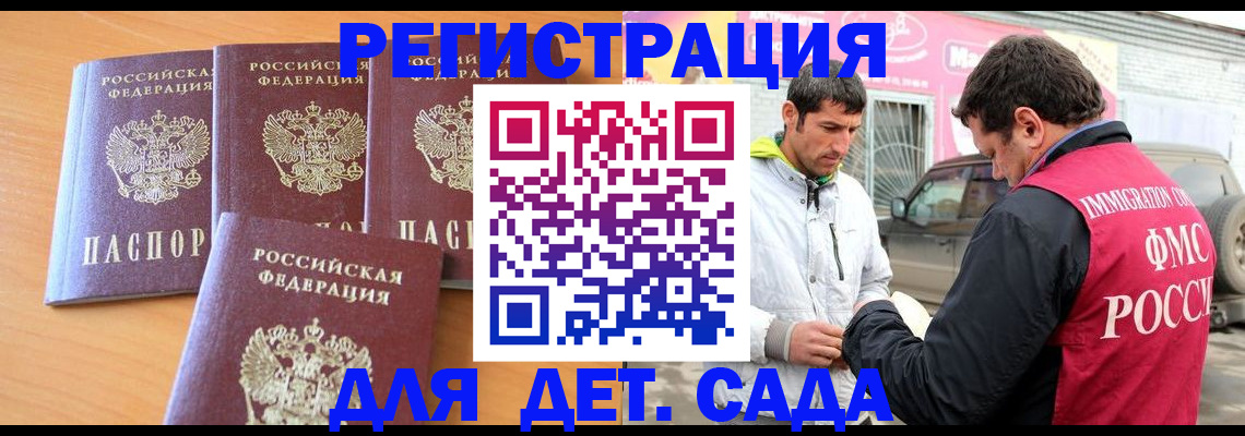 прописка для кредита в Назарово
